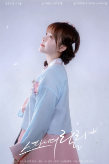 替嫁新娘电视剧